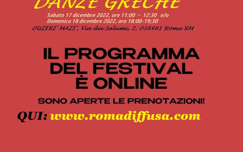 Lezione di danze greche presso Ristorante OUZERI’MANZI’-17 e/o 18 dicembre 2022